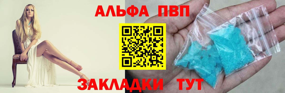 Alpha-PVP мука  Вход с VPN  Альфа ПВП Соль  Нефтеюганск 
