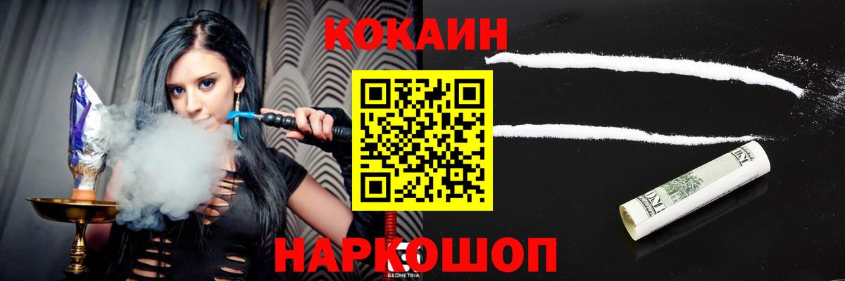 COCAIN Fish Scale Нефтеюганск