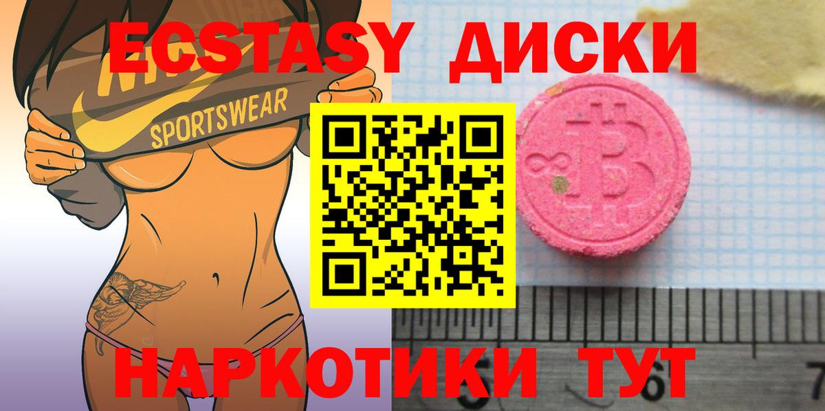 Ecstasy DUBAI  Ecstasy  Ecstasy DUBAI  Нефтеюганск  Вход с VPN 