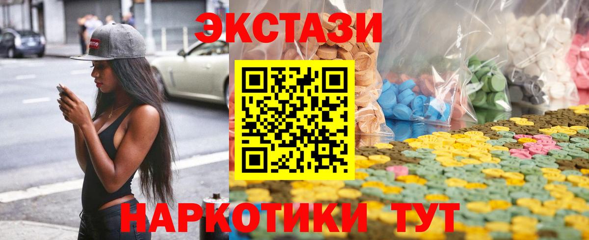 Экстази круглые Нефтеюганск