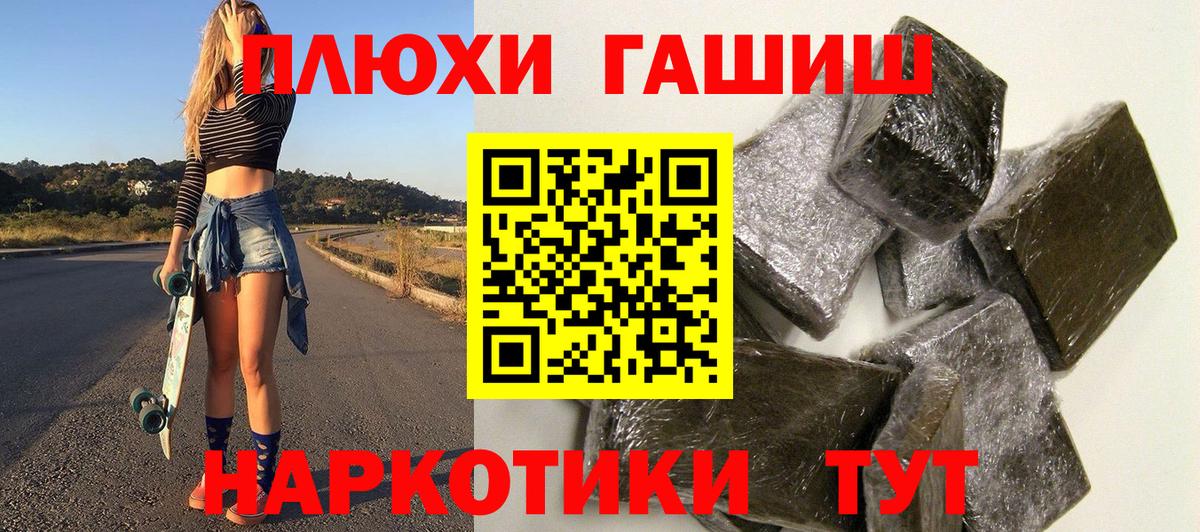 ГАШ  Вход с VPN  Нефтеюганск  Гашиш индика сатива  ГАШИШ Premium 
