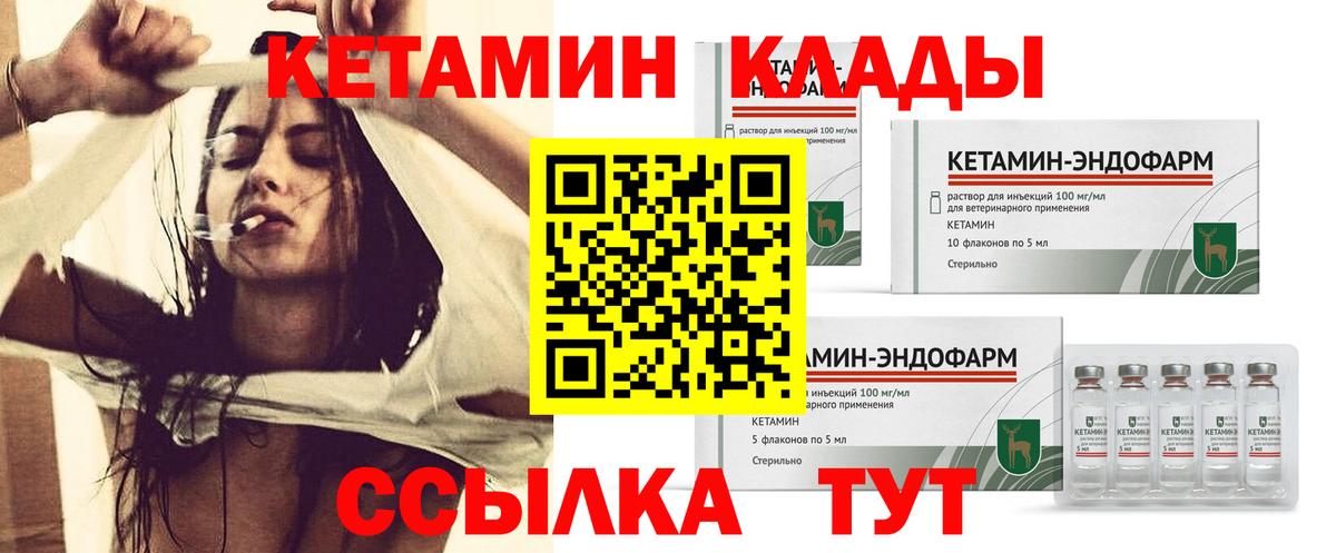 КЕТАМИН ketamine Нефтеюганск