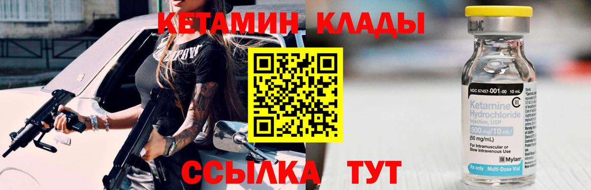 КЕТАМИН ketamine  shop Telegram  Нефтеюганск  Кетамин VHQ  Вход с VPN 