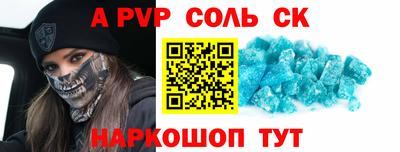 ALPHA PVP Волгодонск