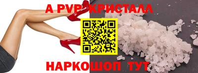 ALPHA PVP Волгодонск