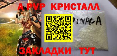 Альфа ПВП Волжский