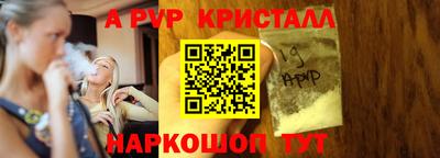 Альфа ПВП Волжский