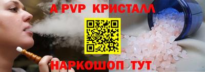 ALPHA PVP Волгодонск