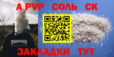 Альфа ПВП Волжский