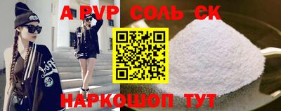 Альфа ПВП Волжский
