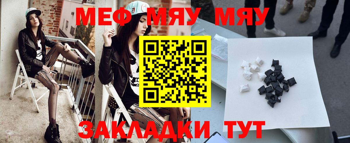 Нефтеюганск  Меф мяу мяу  Мефедрон  Вход с VPN  МЕФ 