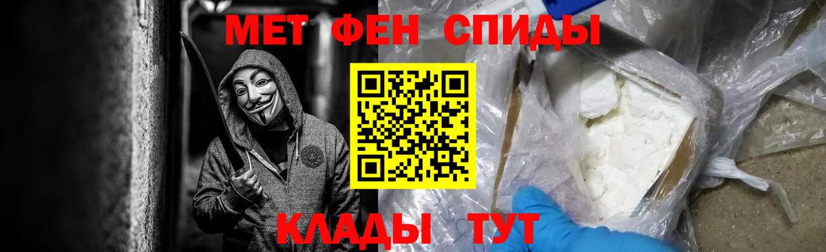Первитин пудра Нефтеюганск