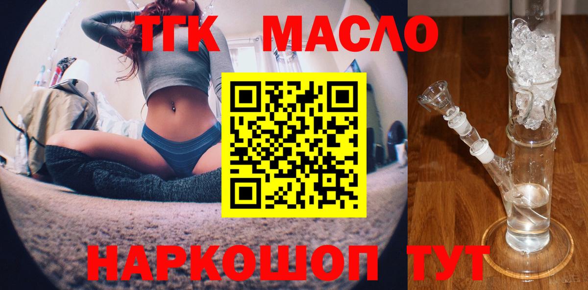 ТГК Wax Нефтеюганск